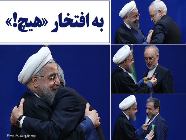 فتونیوز/به افتخــــار «هیـــــچ!»