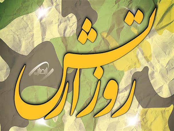 طرح گرافیکی/ ارتش انقلابی