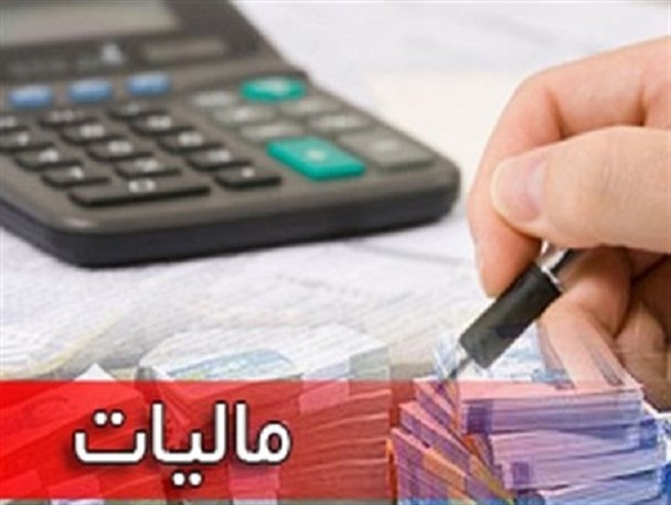 سنگینی بار مالیات بر دوش تولیدکنندگان داخلی!