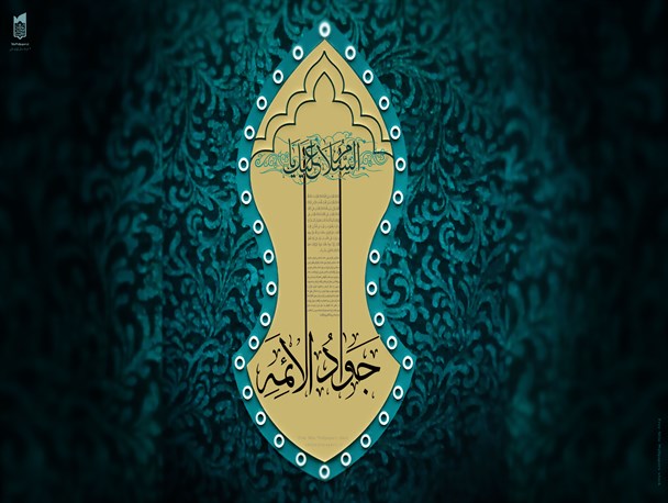 مولودی که برای شیعه مبارک تر از او بدنیا نیامده است