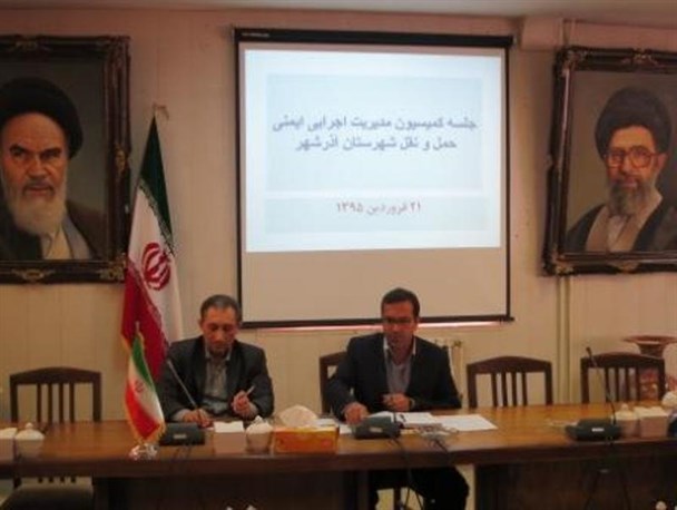 شناسایی نقاط حادثه خیز از وظایف  کمیسیون اجرایی ایمنی حمل و نقل است