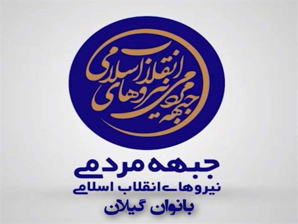 هدف جمنا جهاد در راه رفع مشکلات اقتصادی و  تحقق اقتصاد مقاومتی