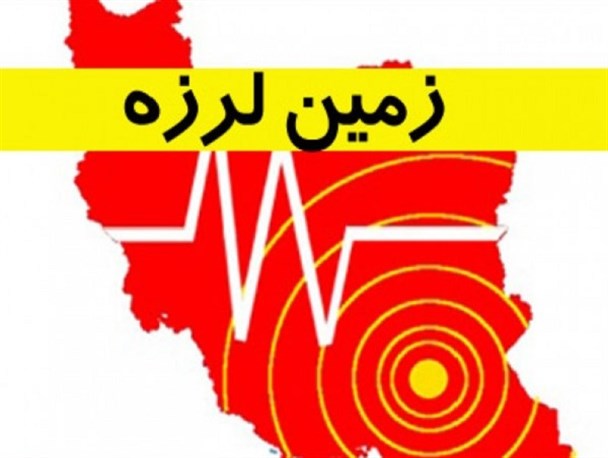 دشتستان لرزید + عکس