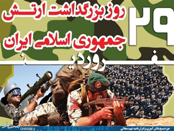 ارتش بازوی توانمند نظامی، انقلاب اسلامی است