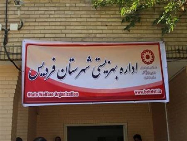 افتتاح مرکز جمع آوری پسماند در فردیس/ اعطای وام اشتغال به مددجویان / مرکز درمانی اجتماع مدار TC در سال ۹۶ افتتاح می شود