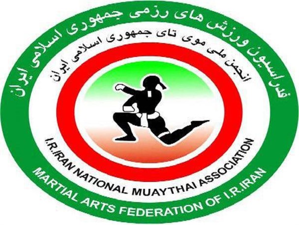 برگزاری آخرین مرحله انتخابی درون اردویی تیم ملی بانوان موی‌تای کشور