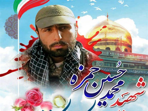 جزئیات مراسم نخستین سالگرد شهادت شهید"محمدحسین حمزه"