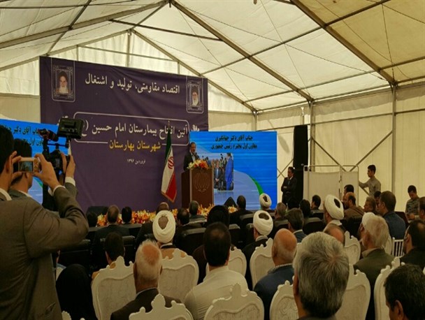 بیمارستان امام حسین شهرستان بهارستان به صورت رسمی افتتاح گردید+تصاویر