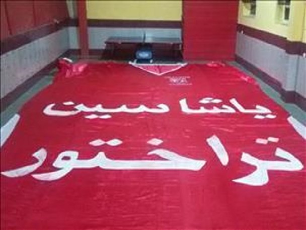 پیراهن 90 متری تراکتورسازان برای دیدار با استقلال + تصاویر