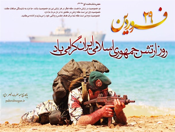 وظیفهٔ اصلی ارتش، حفظ تمامیت ارضی و دفاع از کشور است