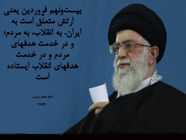 ارتش در خدمت مردم و هدفهای انقلاب ایستاده است