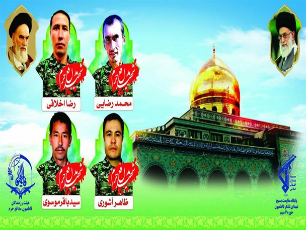 مراسم وداع با پیکر چهار شهید لشکر فاطمیون در مشهد