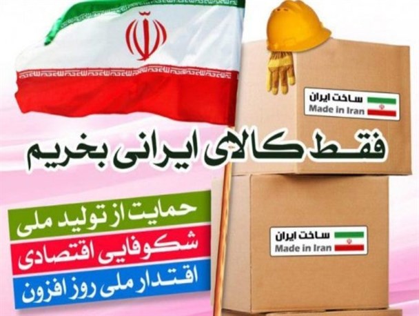 عزم جزم بخش صنعت، معدن و تجارت بوکان برای تحقق شعار سال