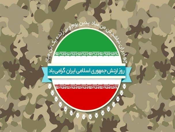 جانفشانی‌هایی که ایران را در سخت ترین شرایط نجات داد/ بابایی، صیاد شیرازی، شیرودی، کشوری، دوران تنها بخشی از قهرمانان ارتشی هستند