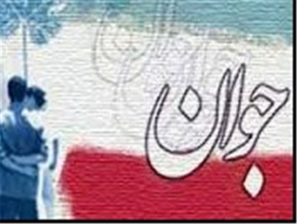 بیکاری؛ مهمترین دغدغه جوانان استان/کلید حل مشکلات در دست مسئولین دولتی است