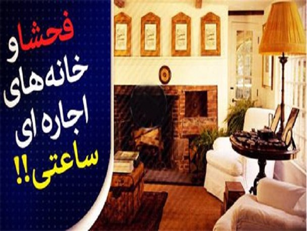 مردم نباید تاوان قربانی کم کاری برخی نهادها شوند/ بی توجهی نسبت به ساماندهی باغ ویلاها معظل آینده است