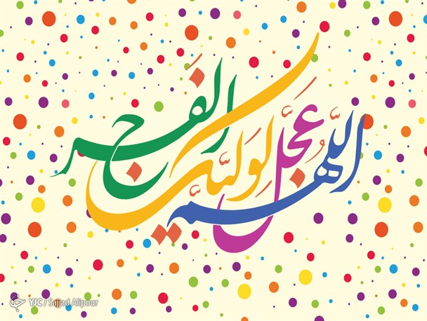جشن‌های شعبانیه در قزوین برگزار می‌شود