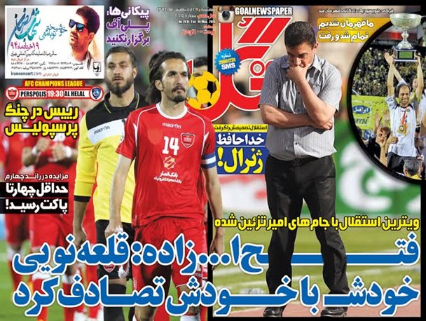 جلد روزنامه های ورزشی سه شنبه؛کنایه بامزه فتح الله زاده به قلعه نویی!