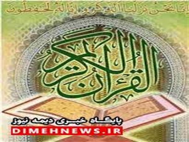 دار القرآن روستای دریابک کلنگ زنی شد