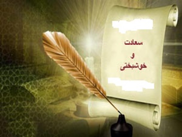 زوجین باید نگاه مثبت به زندگی را افزایش دهند