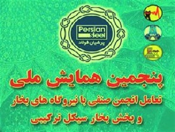 ایران سومین کشور پُرمصرف برق در جهان / تاثیر کم آبی بر تولید برق نیروگاه ها
