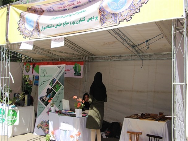 افتتاح اولین نمایشگاه ملی فرهنگ روستا در پردیس کشاورزی دانشگاه تهران+تصاویر