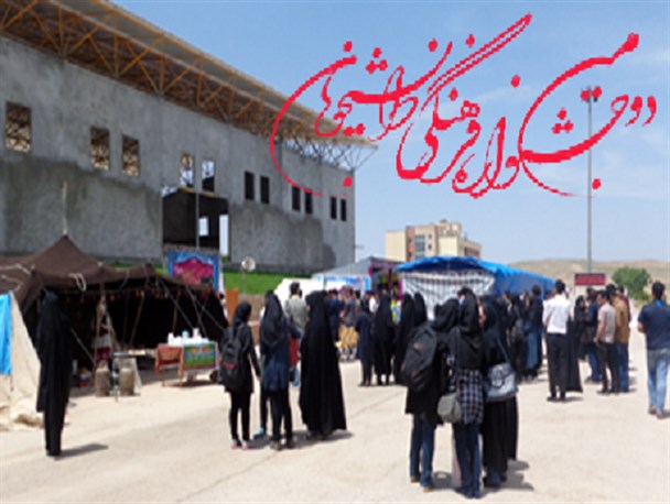 دومین جشنواره فرهنگی، هنری و اجتماعی در دانشگاه دولتی بجنورد برگزار شد