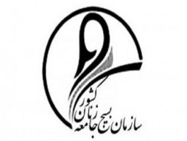 اقدام فائزه هاشمی علیه دین اسلام است/ بسیج جامعه زنان خواهان برخورد سریع و صریح قوه قضاییه با این اقدام
