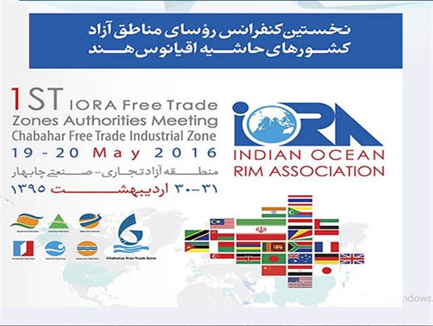 موقعیت ممتاز ترانزیتی مزیت برتر چابهار برای کشورهای حوزه اقیانوس هند/ اجلاس آیورا زمینه تولید مشترک و انتقال تکنولوزی را برای کشور به همراه دارد