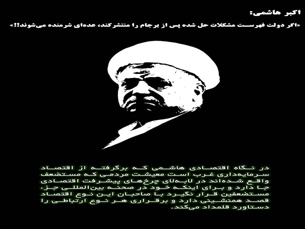 شرمندگی مخالفان برجام