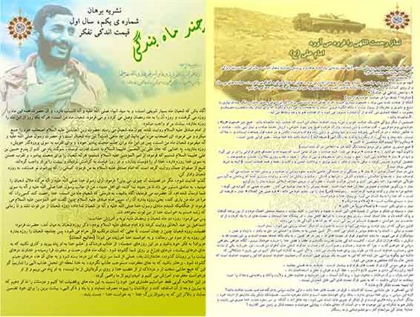 اولین شماره نشریه دانشجویی برهان منتشر شد