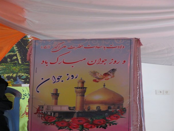 جشن میلاد حضرت علی اکبر(ع) در بردسکن برگزار شد