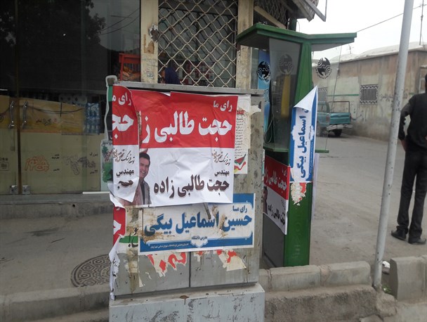 کاندیداهایی که برای آوردن رأی شئونات اسلامی را زیرپا گذاشتند/تبلیغات کاغذیی که کمر چندین نفر را خم می کند