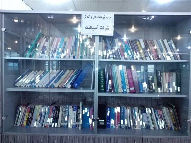 افتتاح خانه فرهنگ کار و تلاش در شرکت آسیا لنت