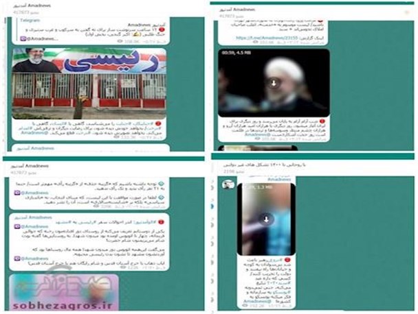 کانال های ضد انقلاب از چه کسانی حمایت می کنند/انتشار اخبار کانال ضد انقلاب در گروه های دولت فعلی+تصاویر