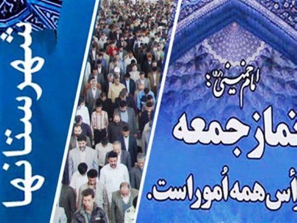 تأکید ائمه جمعه استان چهارمحال و بختیاری بر حضور مردم در انتخابات