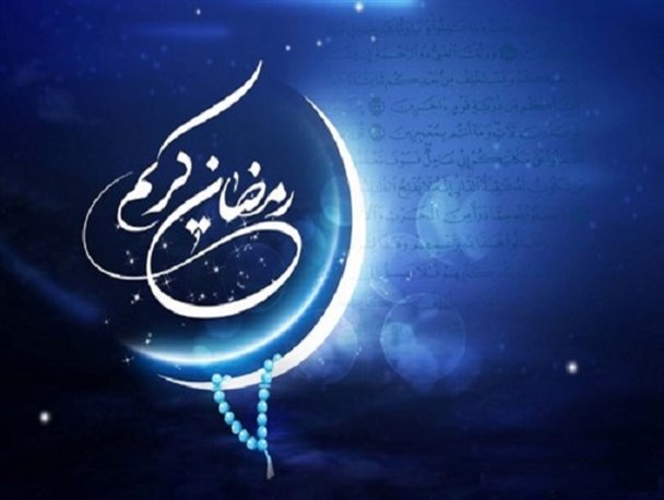 مهمترین ثمره روزه تقوا است/رمضان؛ ماه خودسازی و دوری از گناه