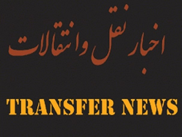 بررسی شایعات و نقل و انتقالات روز لیگ برتر