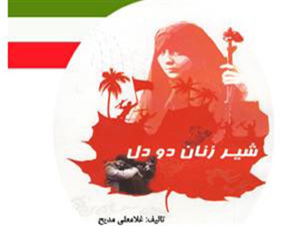 نقش زنان یزدی در هشت سال دفاع مقدس، فرهنگی و سازنده بود/ کمبود کتب خاطرات زنان یک خلأ فرهنگی