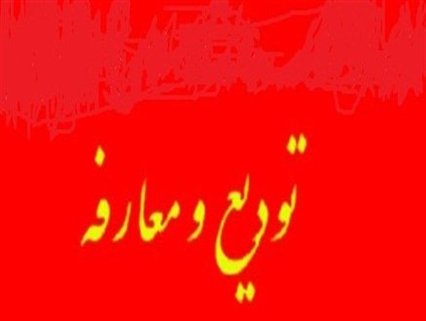 سرپرست آموزش و پرورش خراسان شمالی معارفه شد