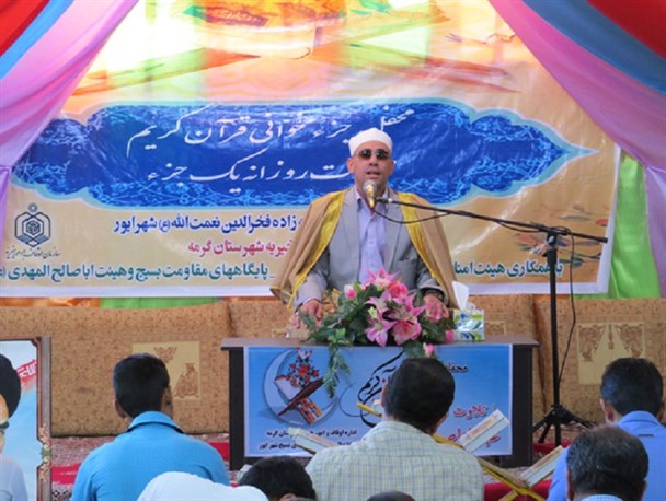 محفل انس با قرآن کریم با حضور قاری مصری برگزار شد / تصاویر