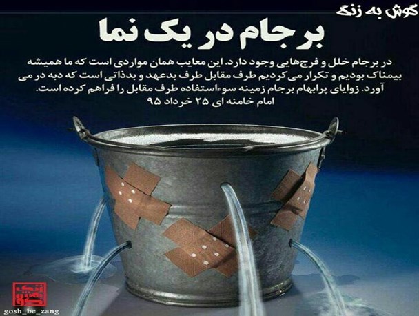 برجام در یک نما/آفتاب تابان برجام فتنه جدیدی برای ایران!!