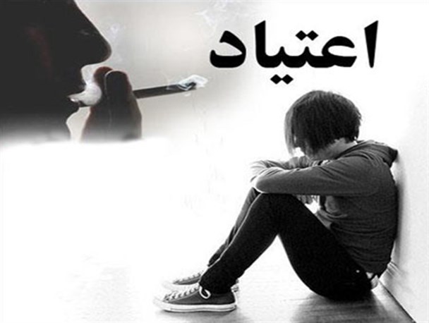 زندانی کردن معتاد؛ راه ریشه کن کردن اعتیاد نیست