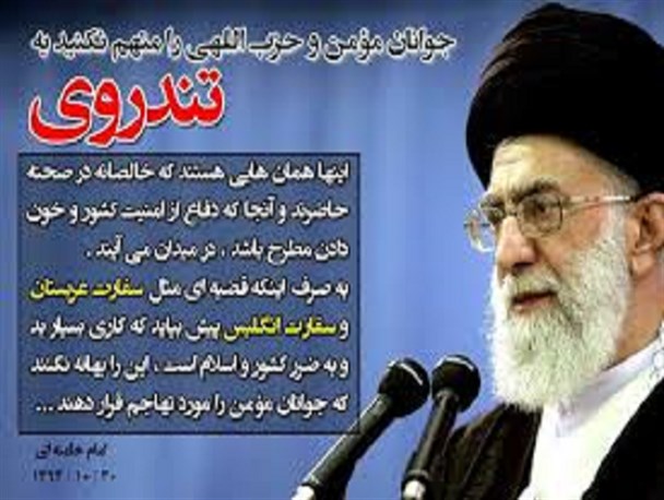 مقام معظم رهبری: تندرو، منظورشان کسانی است که در راه انقلاب مصمّم‌تر و پایدارترند