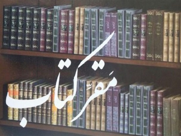 طرحی برای مبارزه با ولنگاری فرهنگی در حوزه کتابخوانی/ دیگر جوان ما پیام «حجابتو رعایت کن» را نمی گیرد