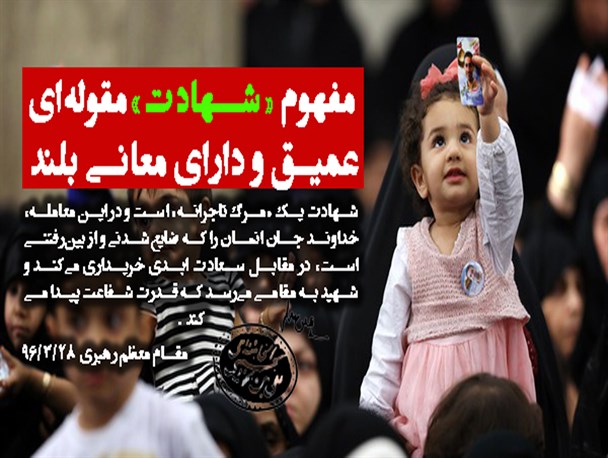 عکس نوشته/شهادت یک «مرگ تاجرانه» است