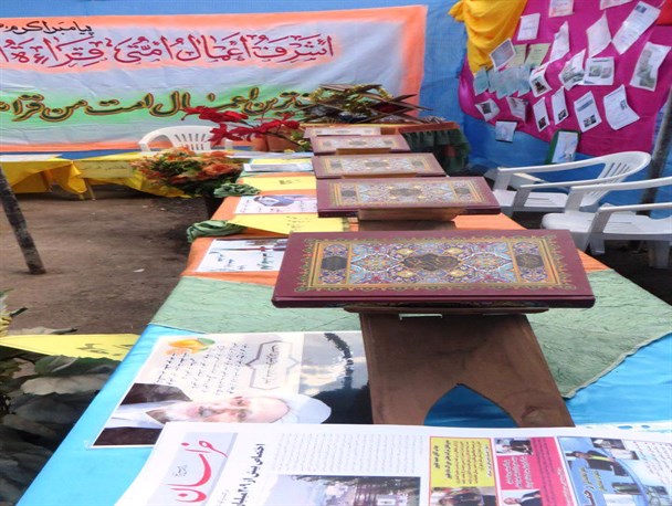 سومین نمایشگاه قرآن و عترت در شهرداری درگز