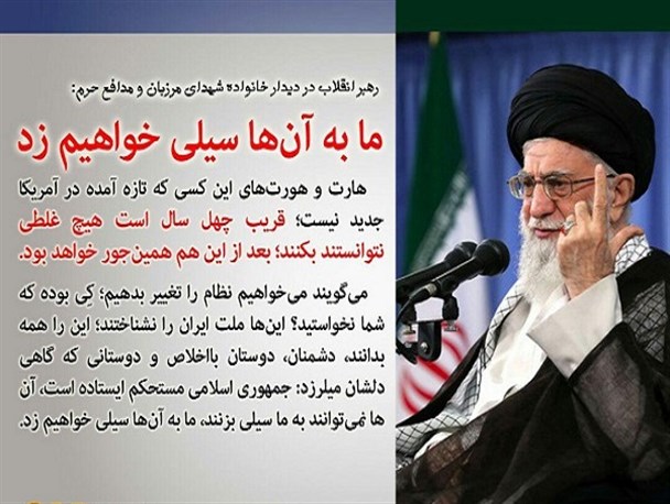 عکس نوشته/ ما به آنها سیلی خواهیم زد