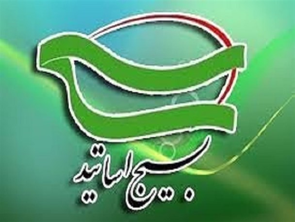 همایش روز ملی بسیج اساتید در دانشگاه فردوسی برگزار می‌شود