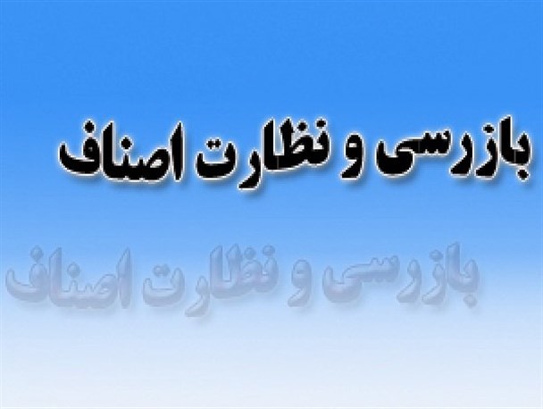 اختلاط پودر شوینده با نمک در یکی از انبارهای شیراز